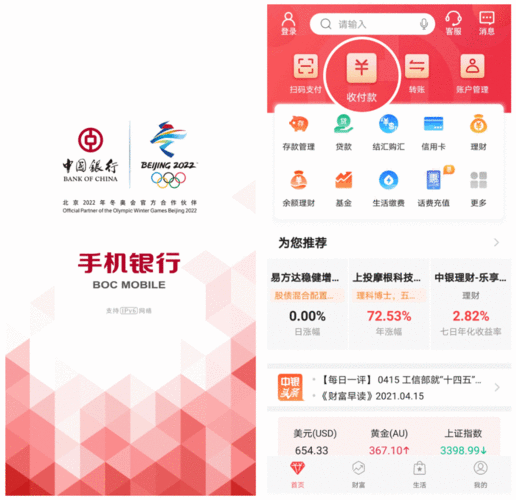 免费行情网站 app 下载安装，随时随地掌握市场动态