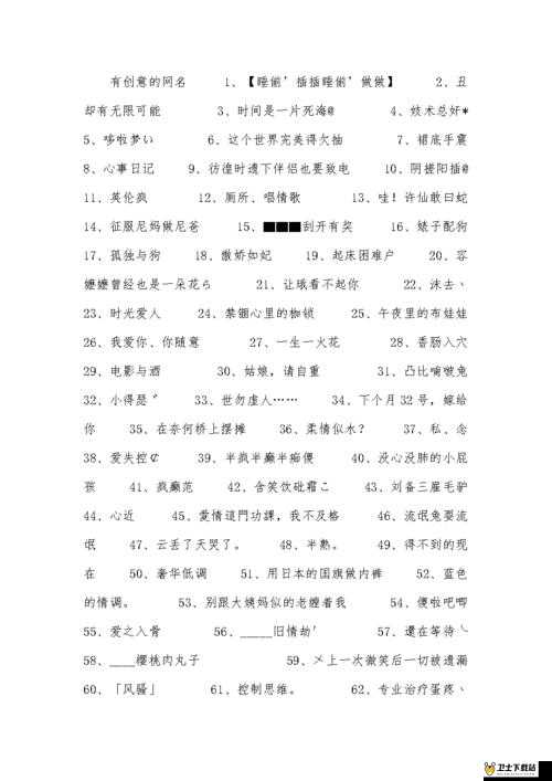 miaomi 最新地域网名是什么啥：探索科技与生活的无限可能