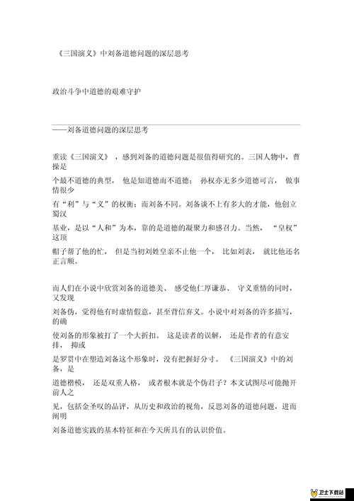 乱强伦违背人伦道德引发深刻社会思考