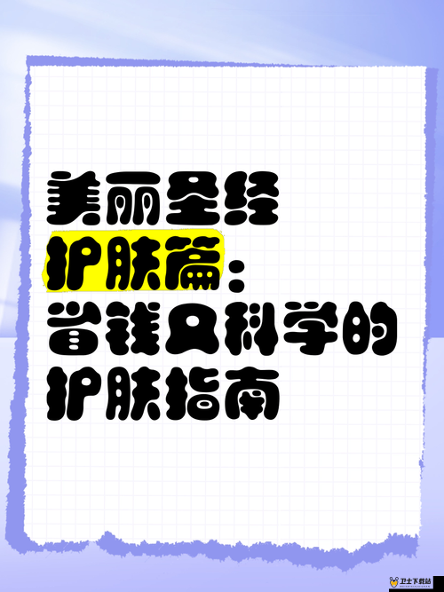 y1uan 大家护肤专家意见：科学护肤，美丽从 y1uan 开始