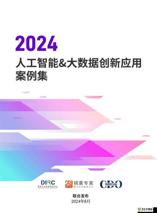 SG99XYZ130APP2024 ：开启全新智能应用体验之旅