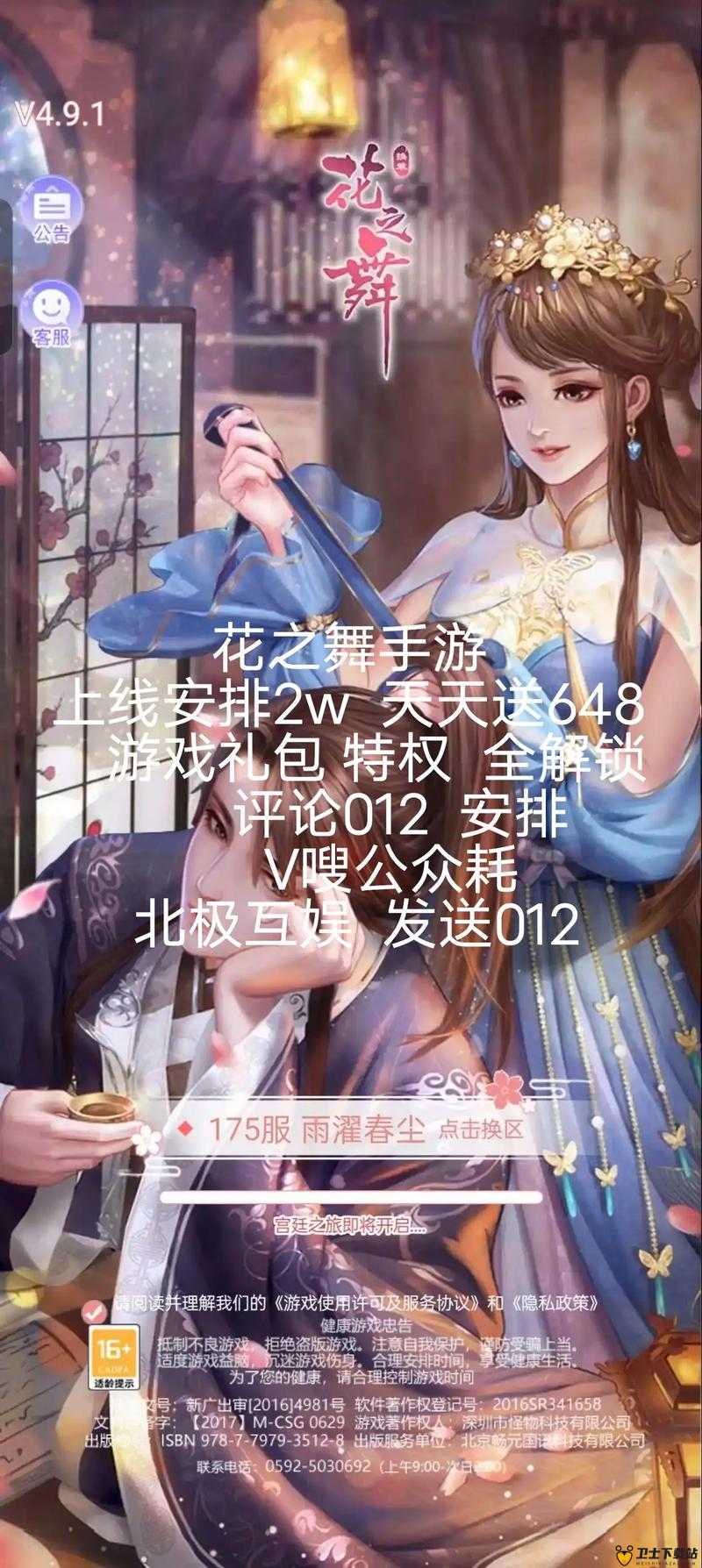 宫斗手游排行榜2018，好玩的女生宫斗游戏前五名